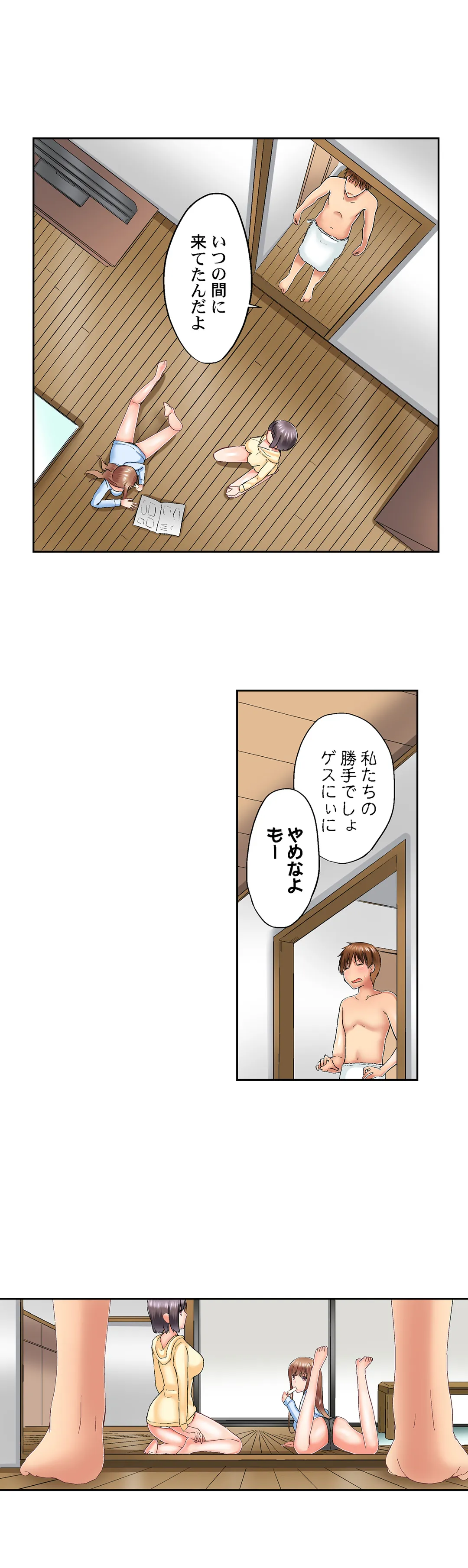 実は今入ってます…｡お風呂でお兄ちゃんの硬いｱﾚが…っ 第73話 - Page 8