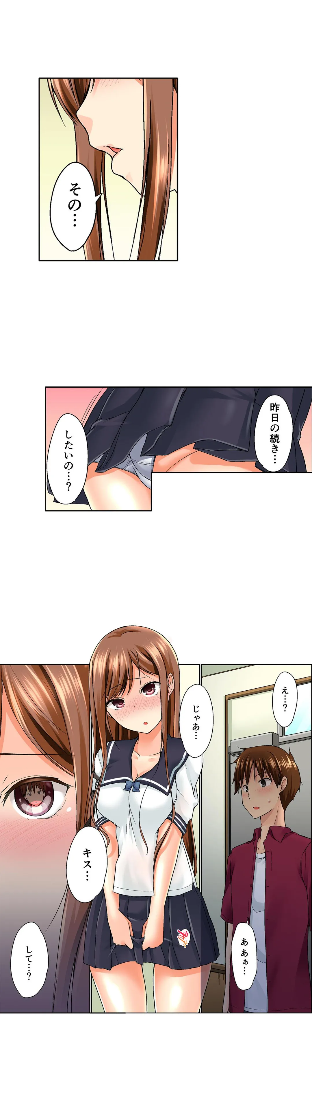 実は今入ってます…｡お風呂でお兄ちゃんの硬いｱﾚが…っ 第8話 - Page 6