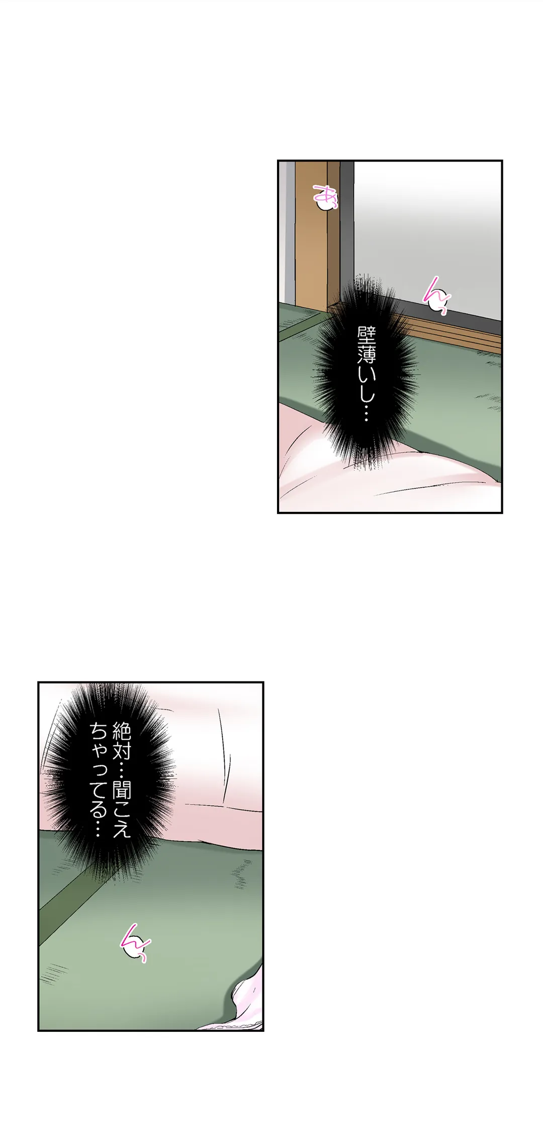 実は今入ってます…｡お風呂でお兄ちゃんの硬いｱﾚが…っ 第80話 - Page 6