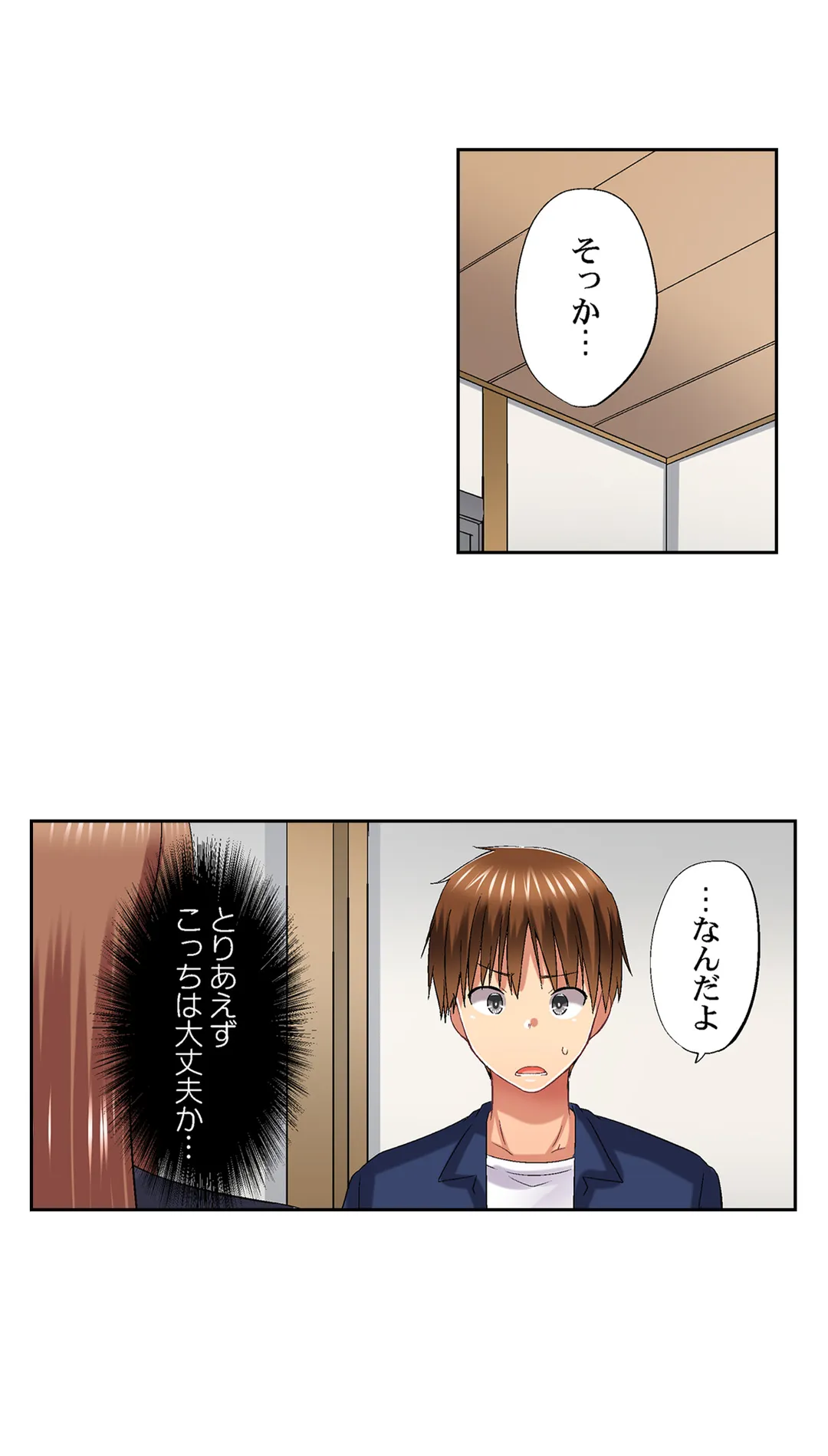 実は今入ってます…｡お風呂でお兄ちゃんの硬いｱﾚが…っ 第79話 - Page 15