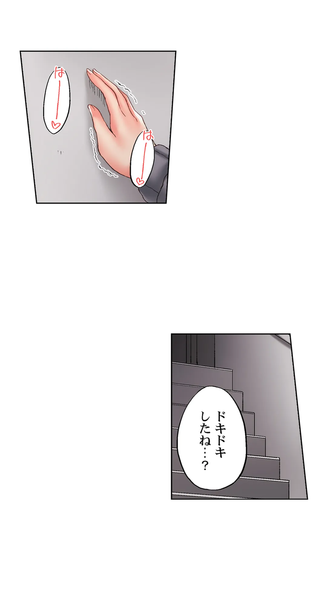 実は今入ってます…｡お風呂でお兄ちゃんの硬いｱﾚが…っ 第87話 - Page 15