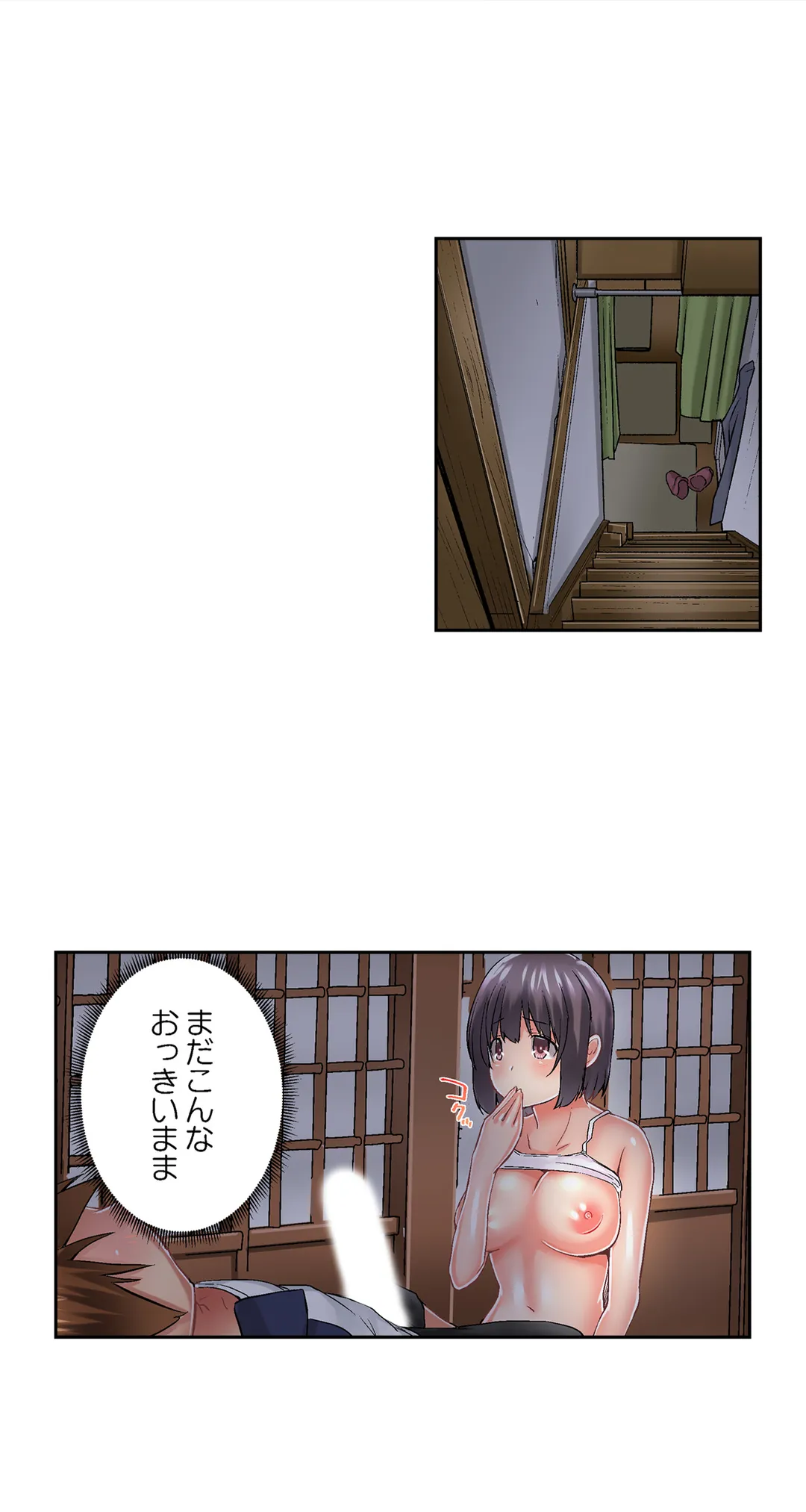 実は今入ってます…｡お風呂でお兄ちゃんの硬いｱﾚが…っ 第66話 - Page 2