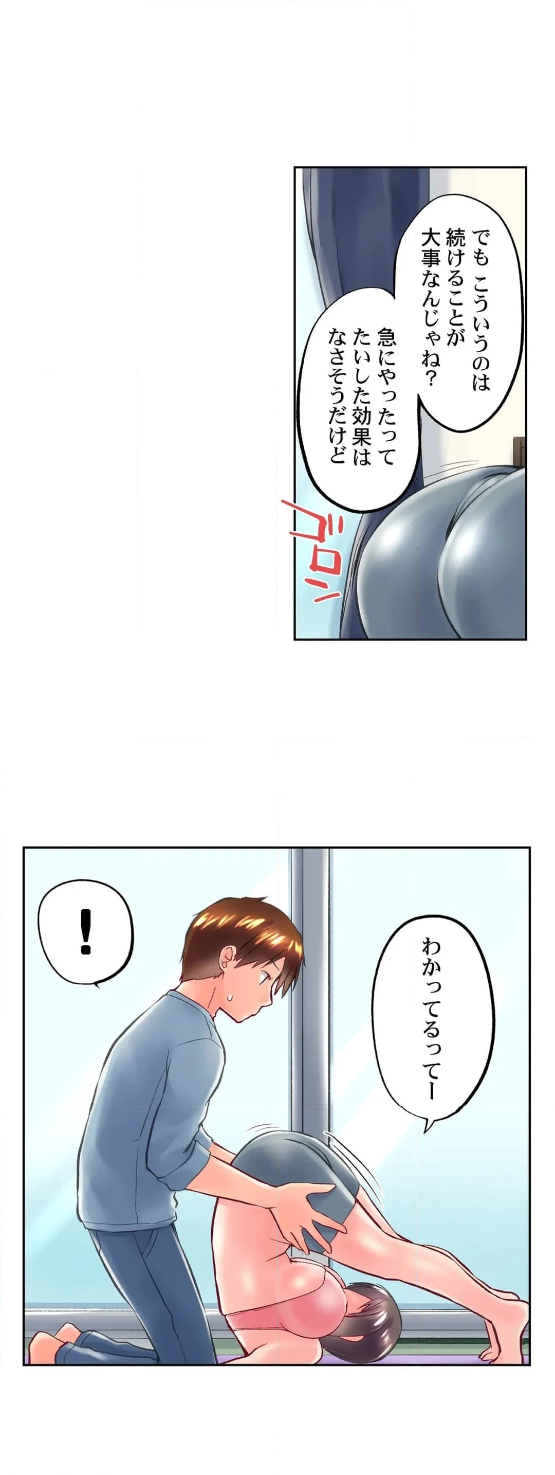 実は今入ってます…｡お風呂でお兄ちゃんの硬いｱﾚが…っ 第104話 - Page 10