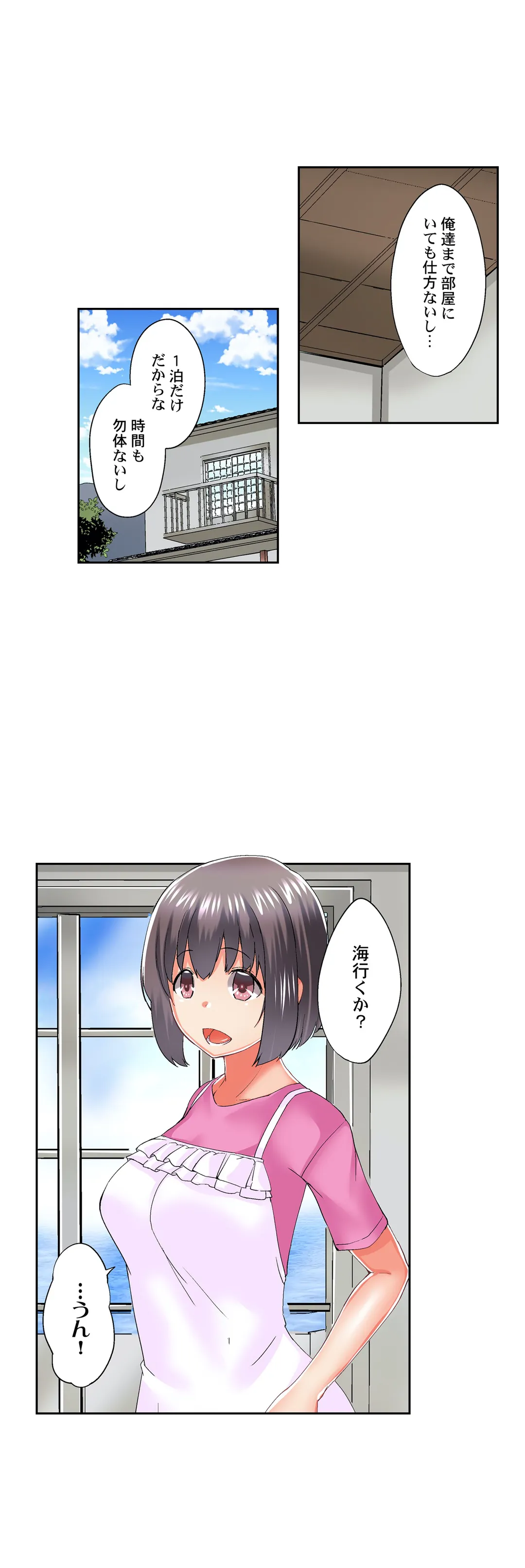 実は今入ってます…｡お風呂でお兄ちゃんの硬いｱﾚが…っ 第55話 - Page 7