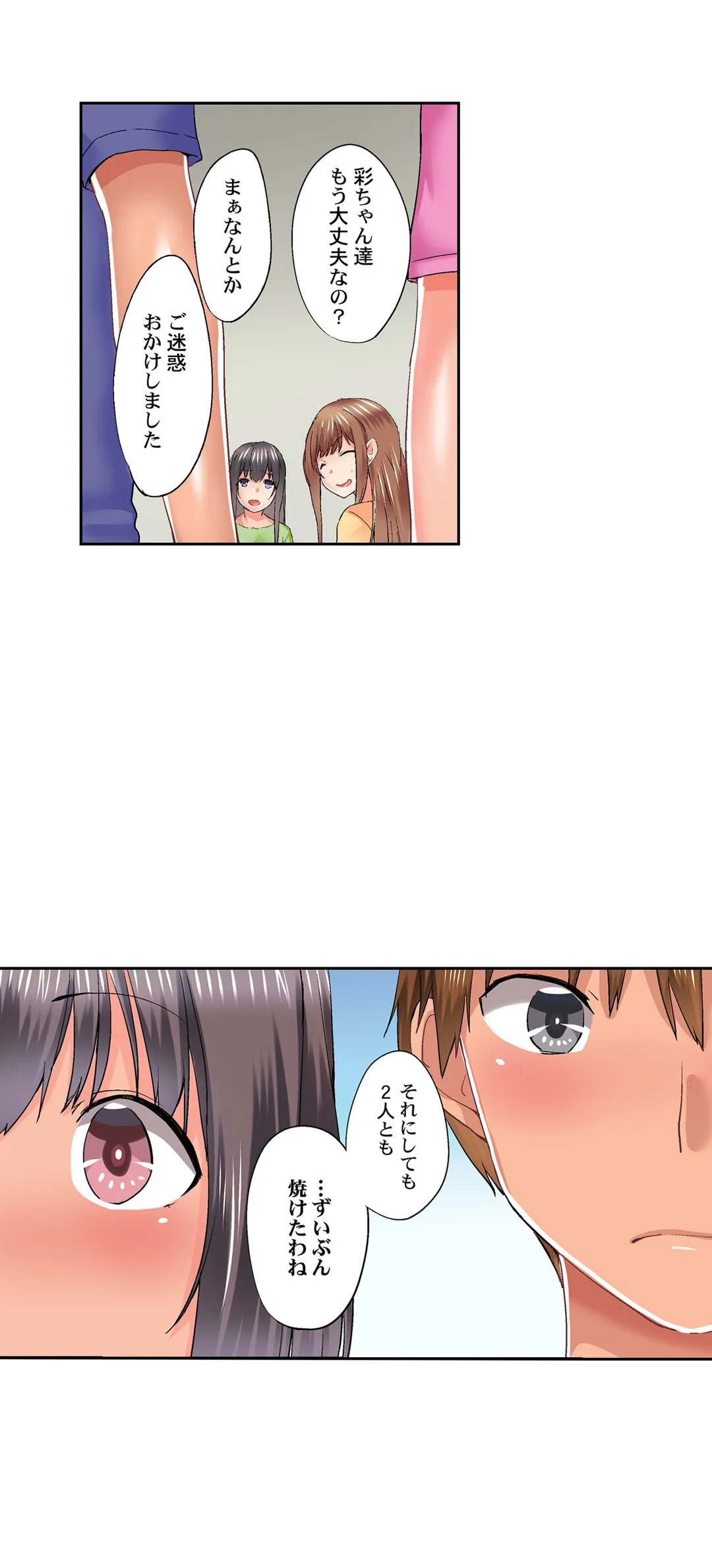 実は今入ってます…｡お風呂でお兄ちゃんの硬いｱﾚが…っ 第57話 - Page 16