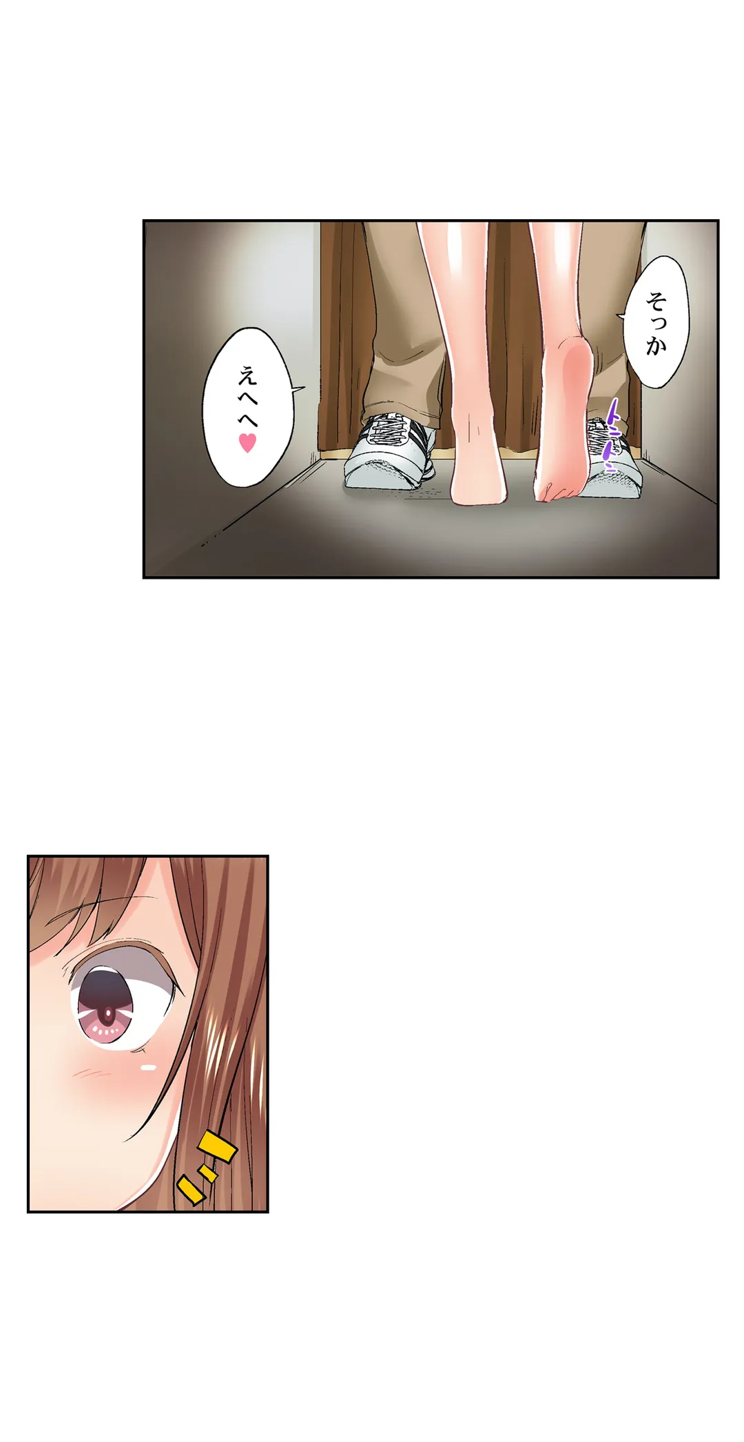 実は今入ってます…｡お風呂でお兄ちゃんの硬いｱﾚが…っ 第53話 - Page 9