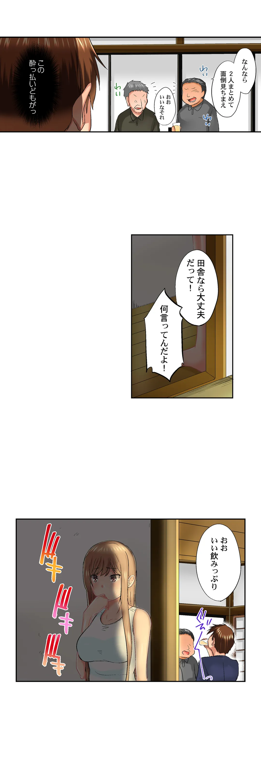 実は今入ってます…｡お風呂でお兄ちゃんの硬いｱﾚが…っ - 第64話 - Page 11