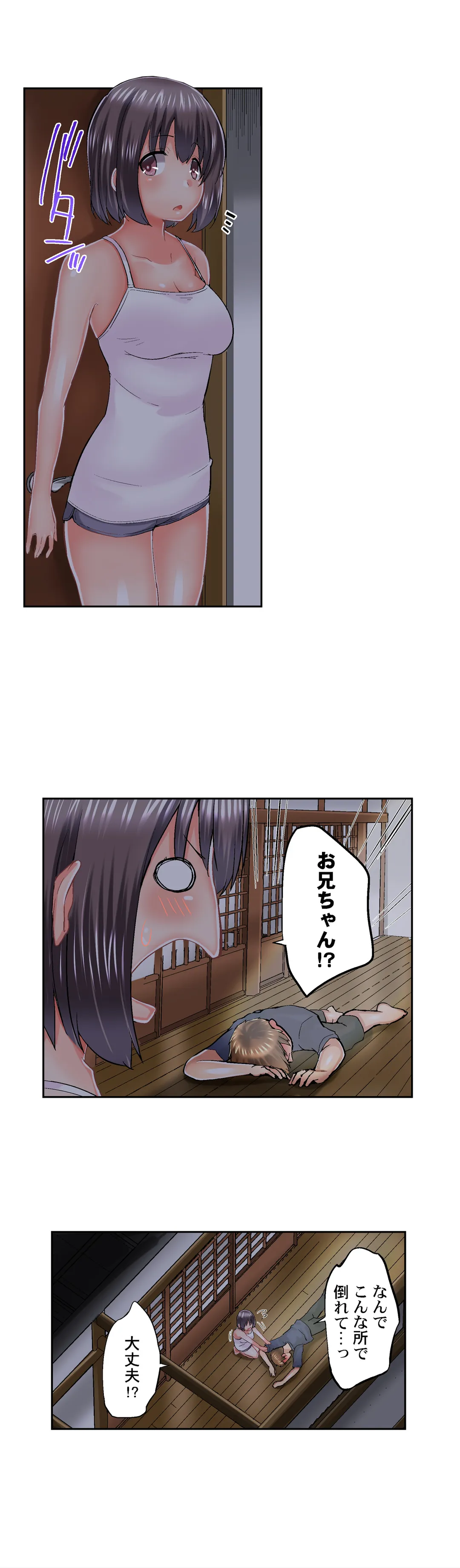 実は今入ってます…｡お風呂でお兄ちゃんの硬いｱﾚが…っ 第64話 - Page 13