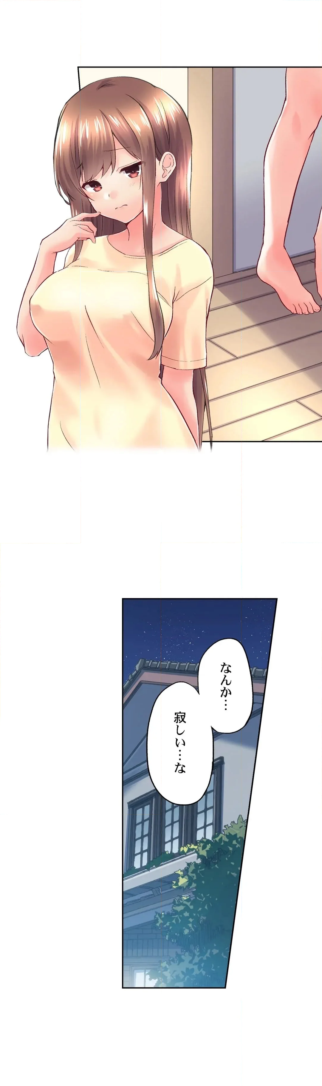 実は今入ってます…｡お風呂でお兄ちゃんの硬いｱﾚが…っ 第106話 - Page 11