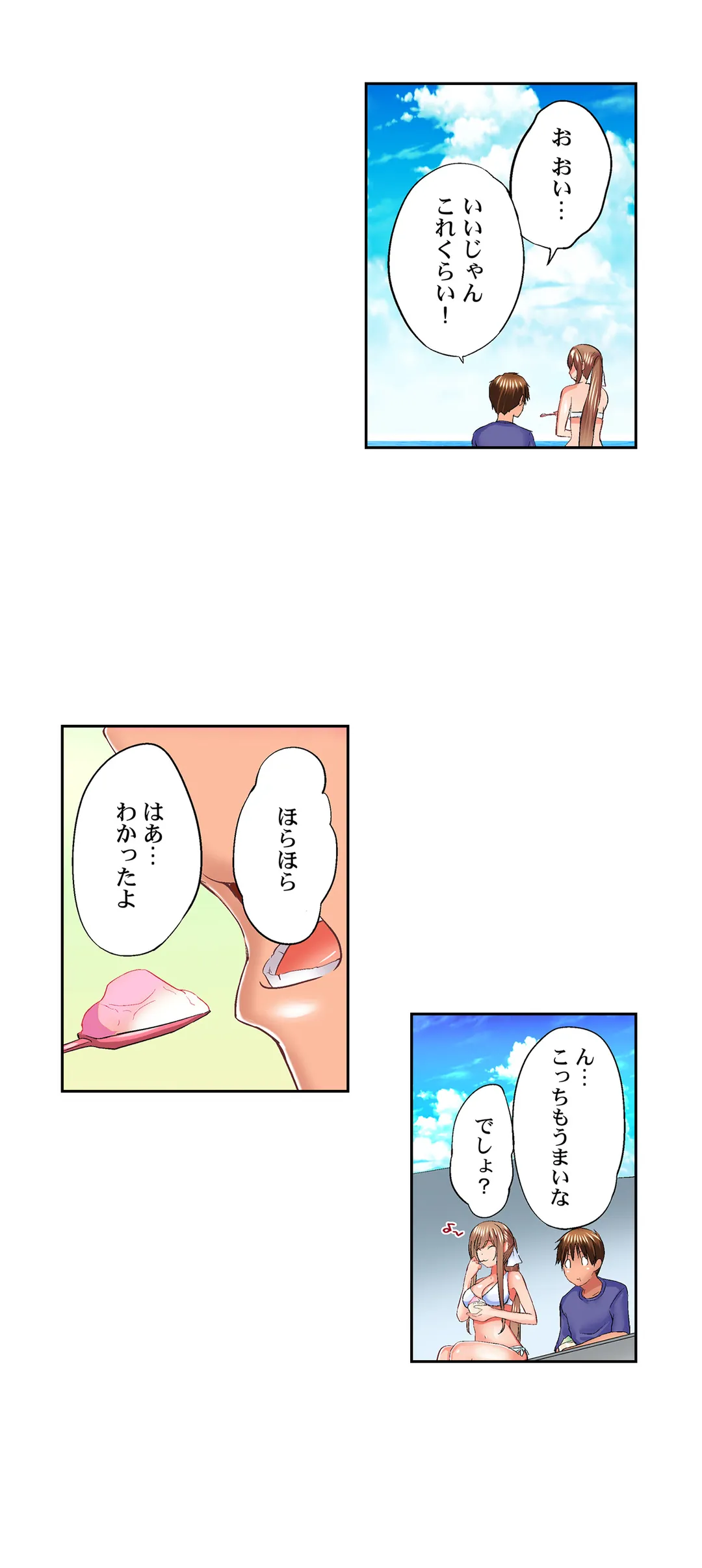 実は今入ってます…｡お風呂でお兄ちゃんの硬いｱﾚが…っ 第58話 - Page 15