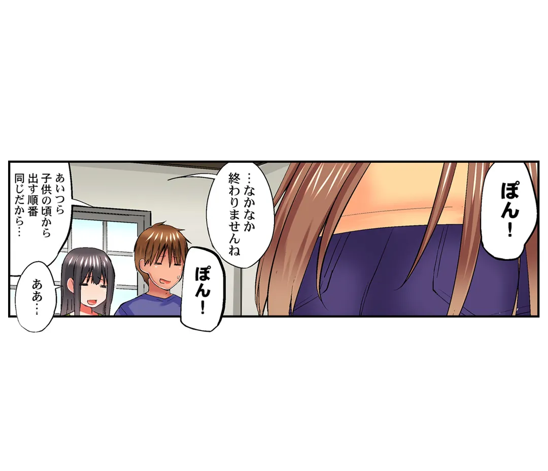 実は今入ってます…｡お風呂でお兄ちゃんの硬いｱﾚが…っ 第58話 - Page 6