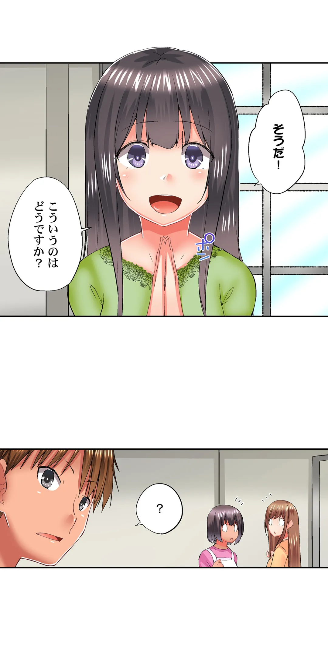 実は今入ってます…｡お風呂でお兄ちゃんの硬いｱﾚが…っ 第58話 - Page 7