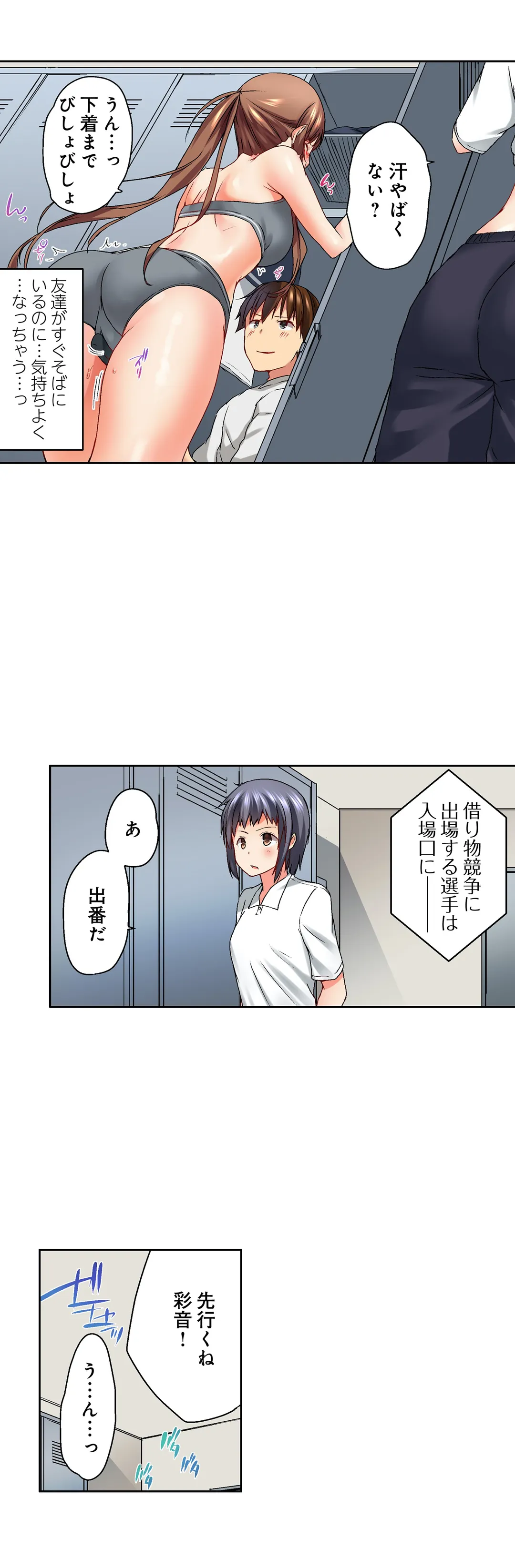 実は今入ってます…｡お風呂でお兄ちゃんの硬いｱﾚが…っ 第14話 - Page 13