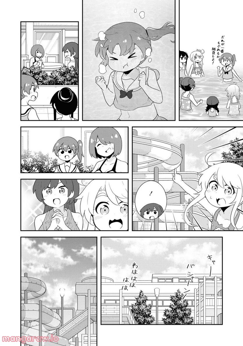 私に天使が舞い降りた！ 第95話 - Page 14