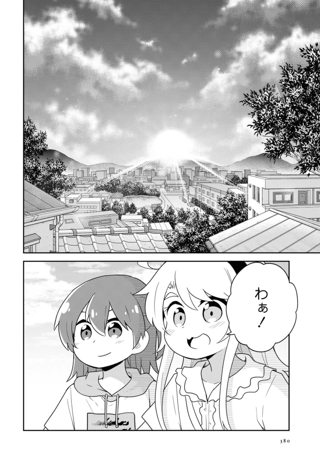 私に天使が舞い降りた！ 第86.2話 - Page 9