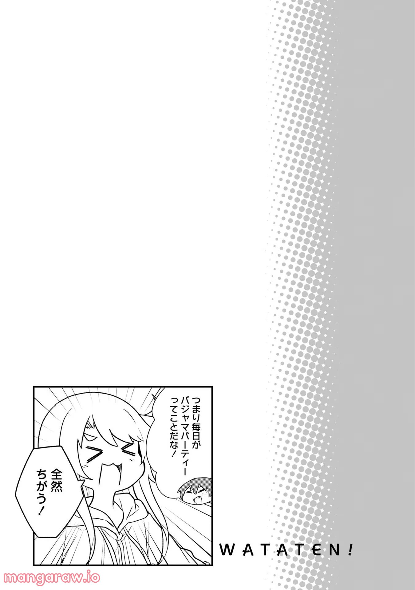 私に天使が舞い降りた！ 第92話 - Page 6