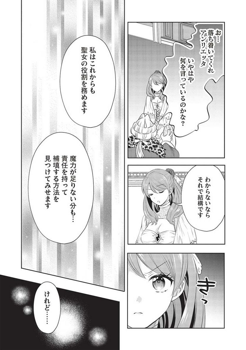 黒の賢者は影を織る 第15話 - Page 26