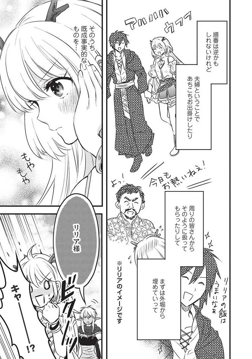 黒の賢者は影を織る 第9話 - Page 5