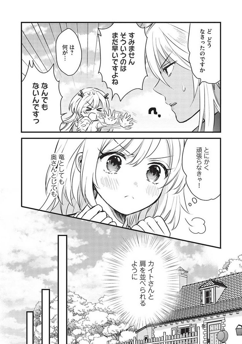 黒の賢者は影を織る - 第9話 - Page 6