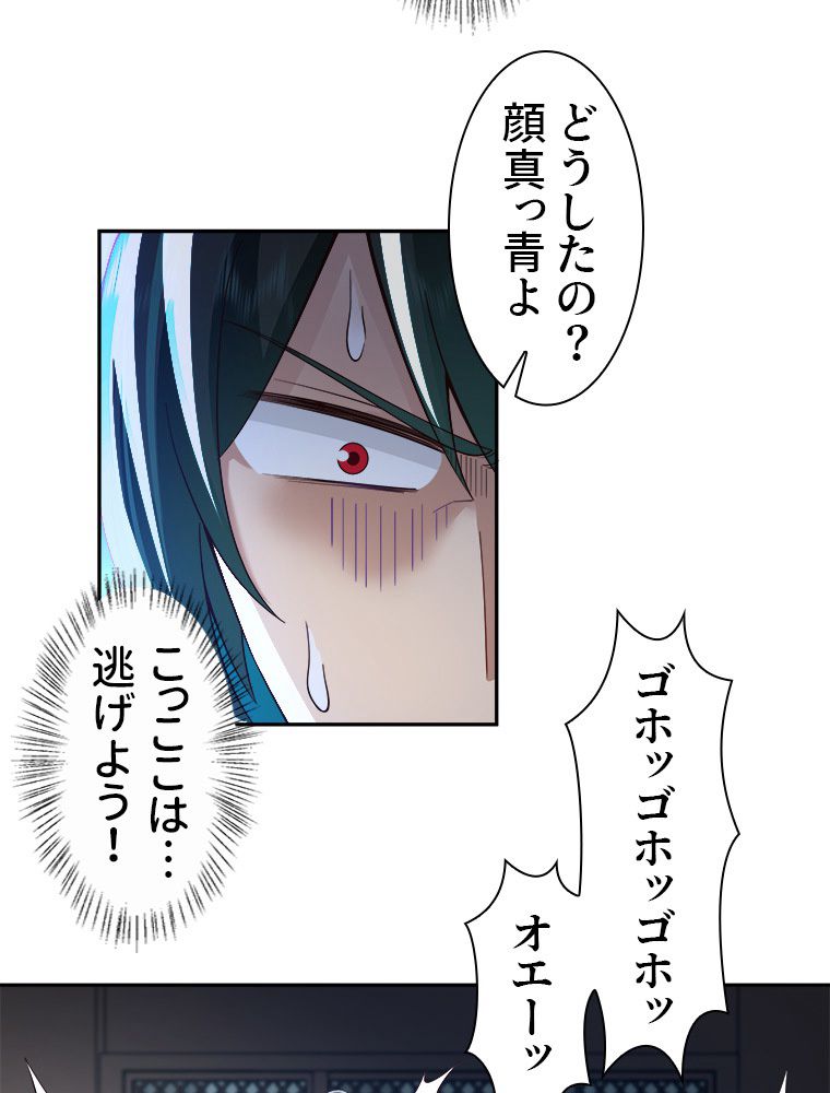 魔門の神殺し 第9話 - Page 6