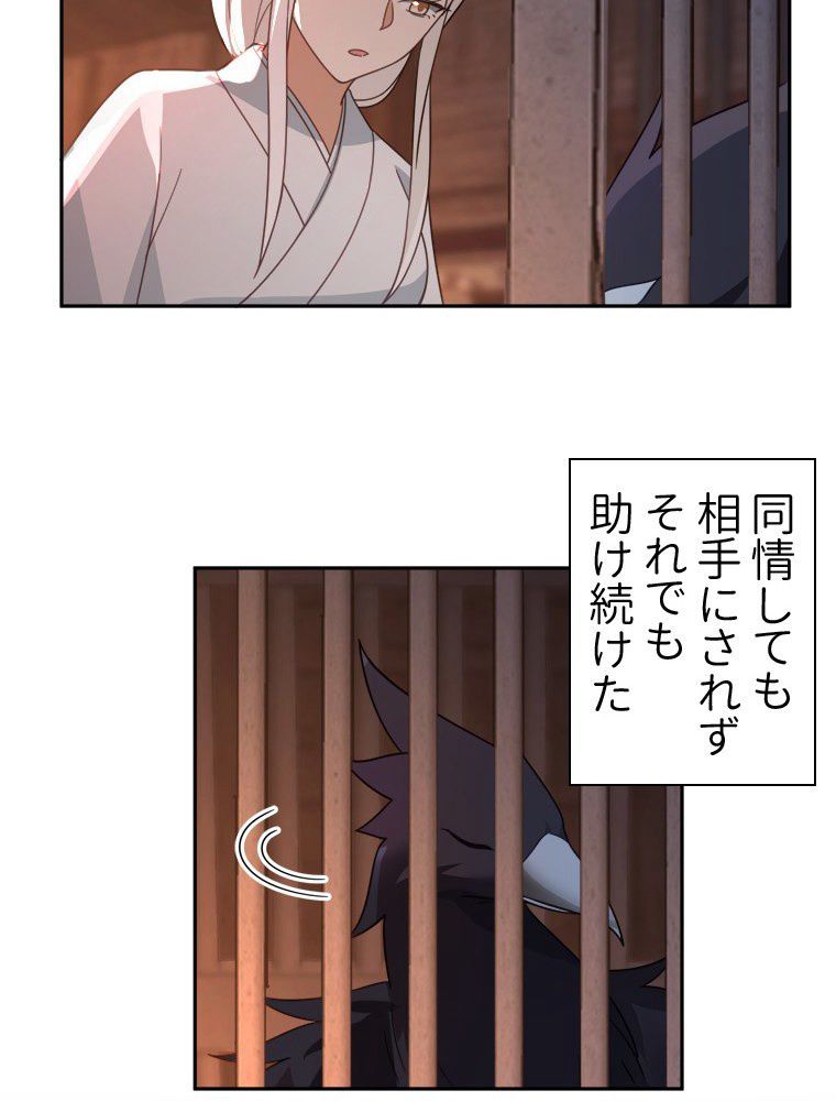 魔門の神殺し 第37話 - Page 15