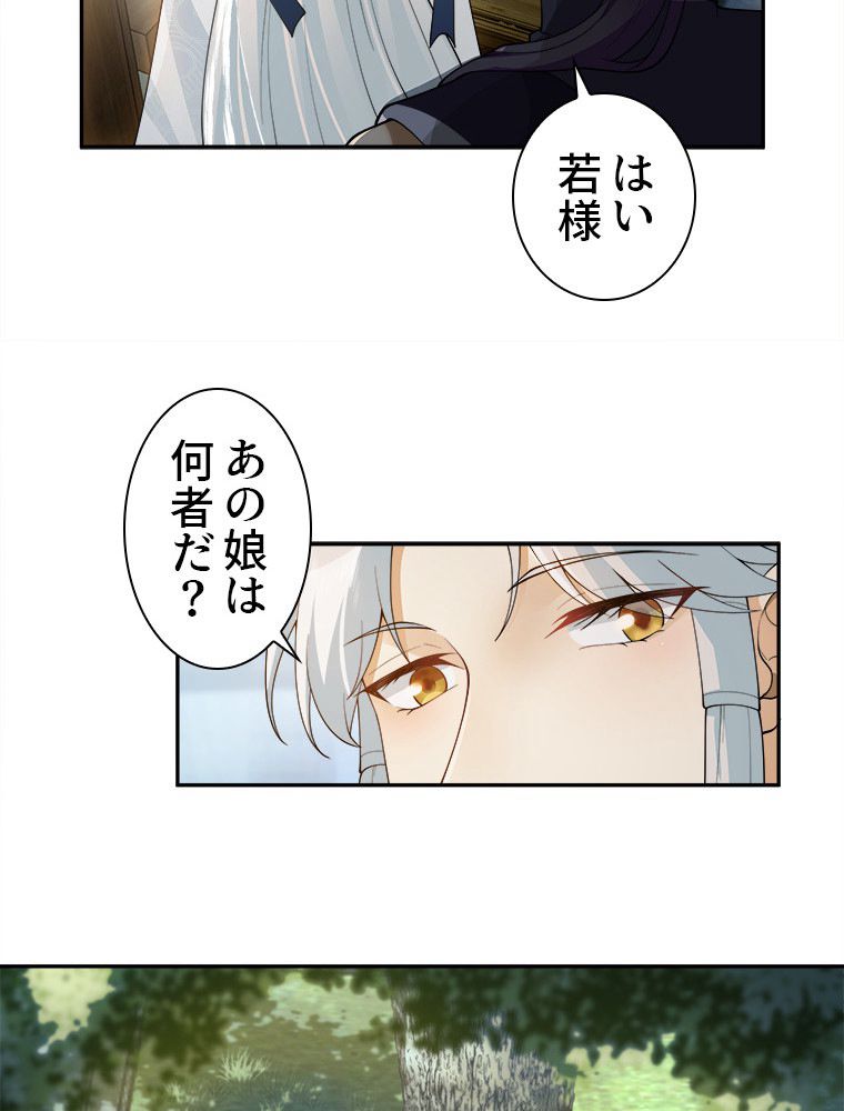 魔門の神殺し 第18話 - Page 6