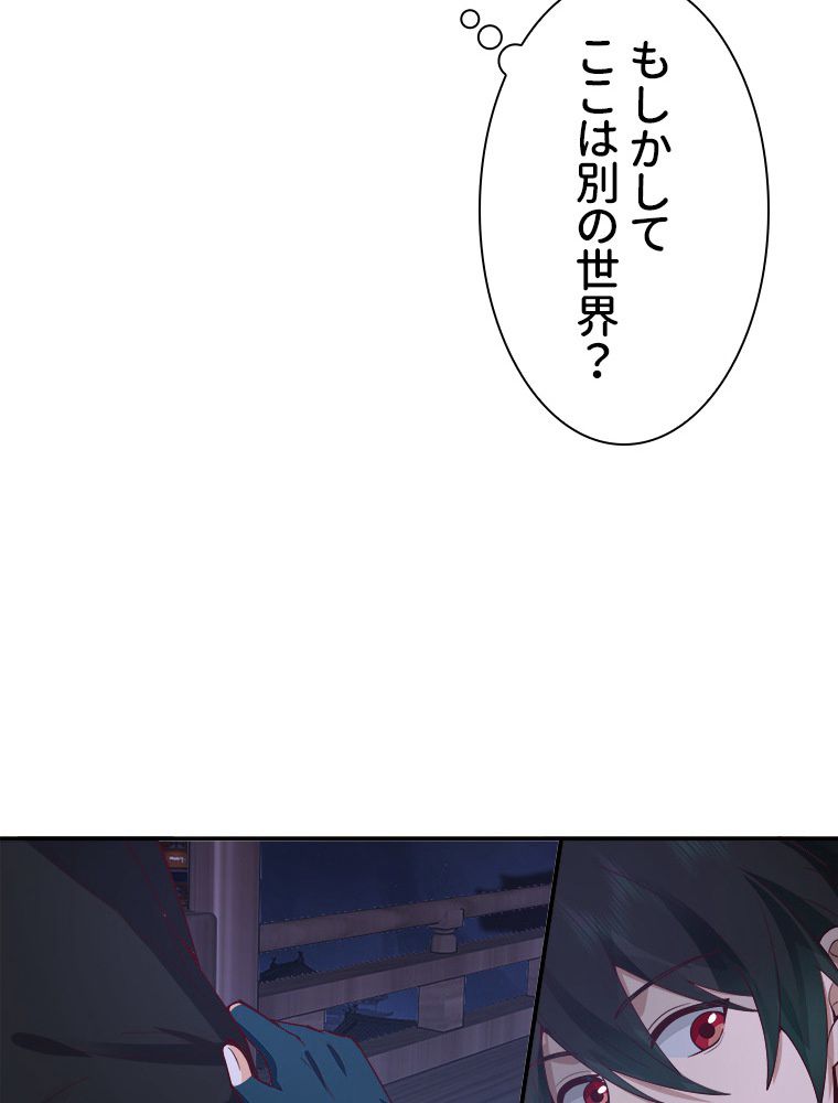 魔門の神殺し 第4話 - Page 13