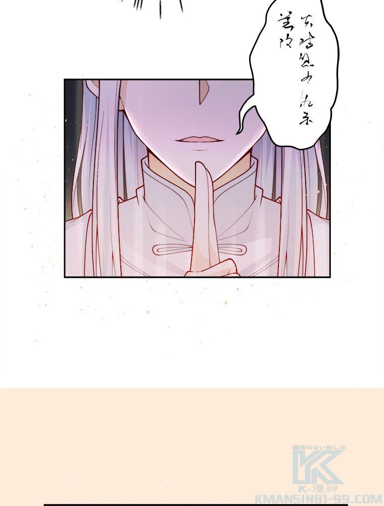 魔門の神殺し 第34話 - Page 23