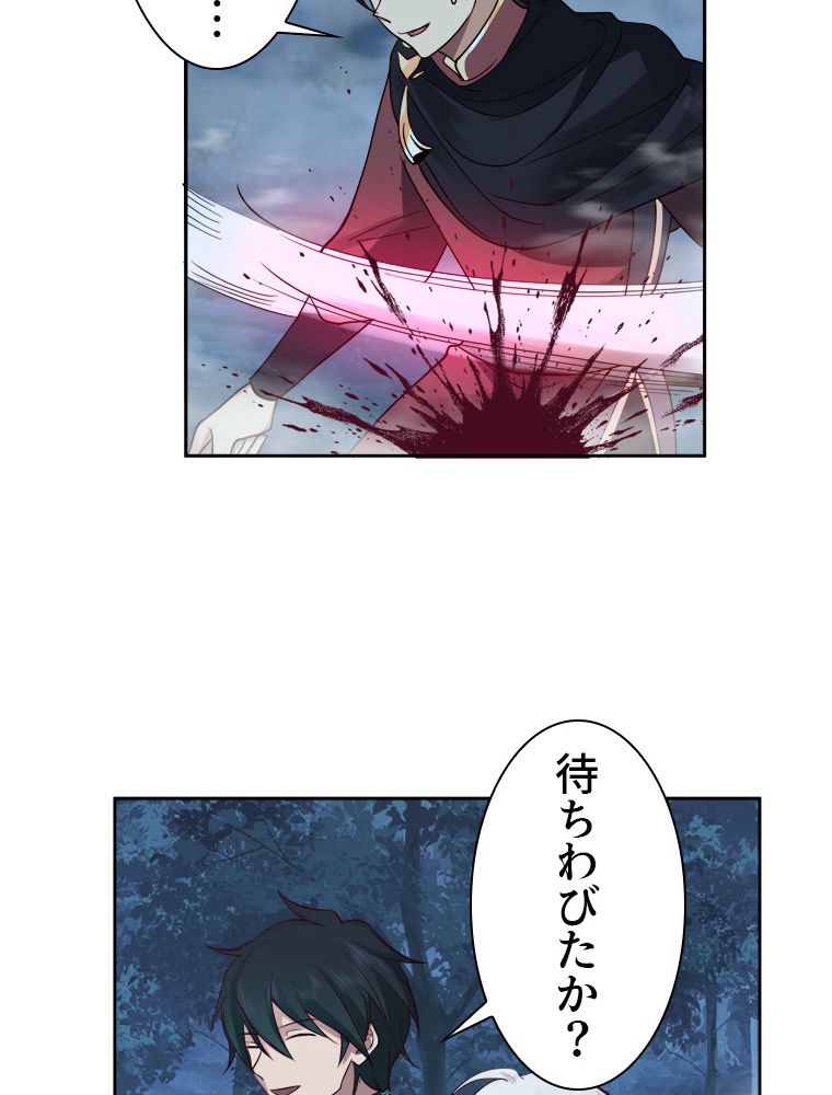 魔門の神殺し 第25話 - Page 6