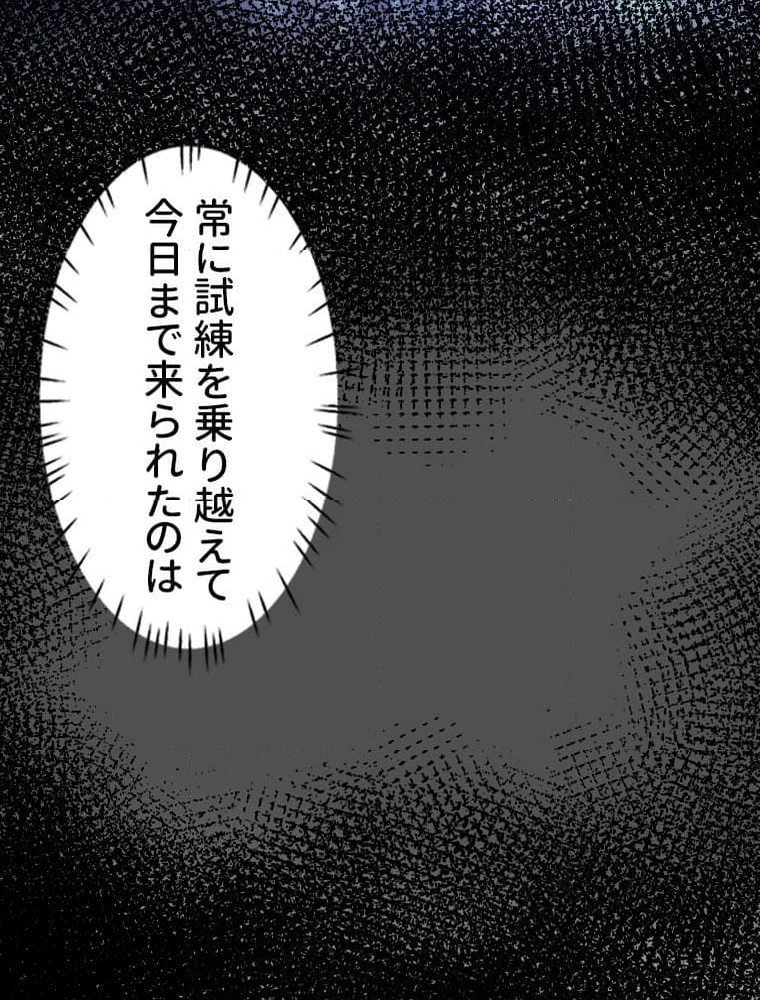 魔門の神殺し 第38話 - Page 12