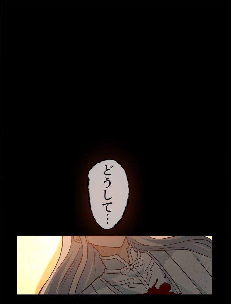 魔門の神殺し 第36話 - Page 3