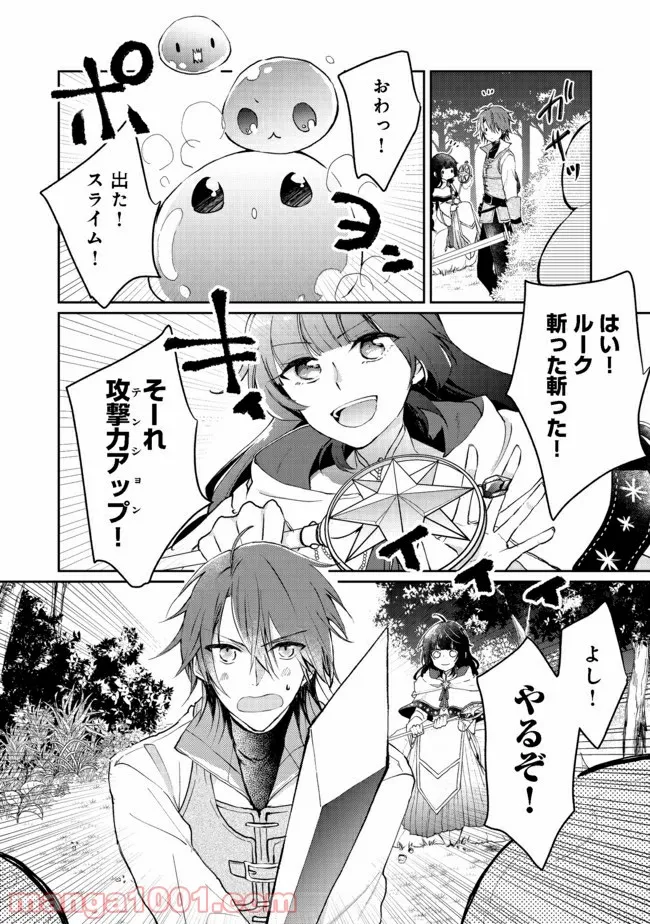 合鍵くんと幸せごはん 第8話 - Page 32