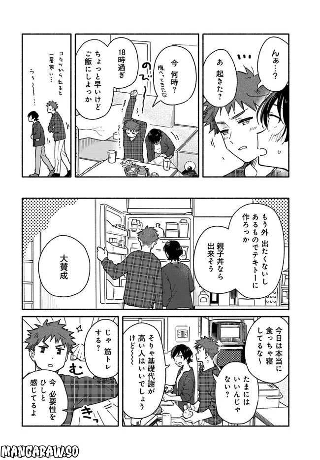 合鍵くんと幸せごはん 第26.2話 - Page 2