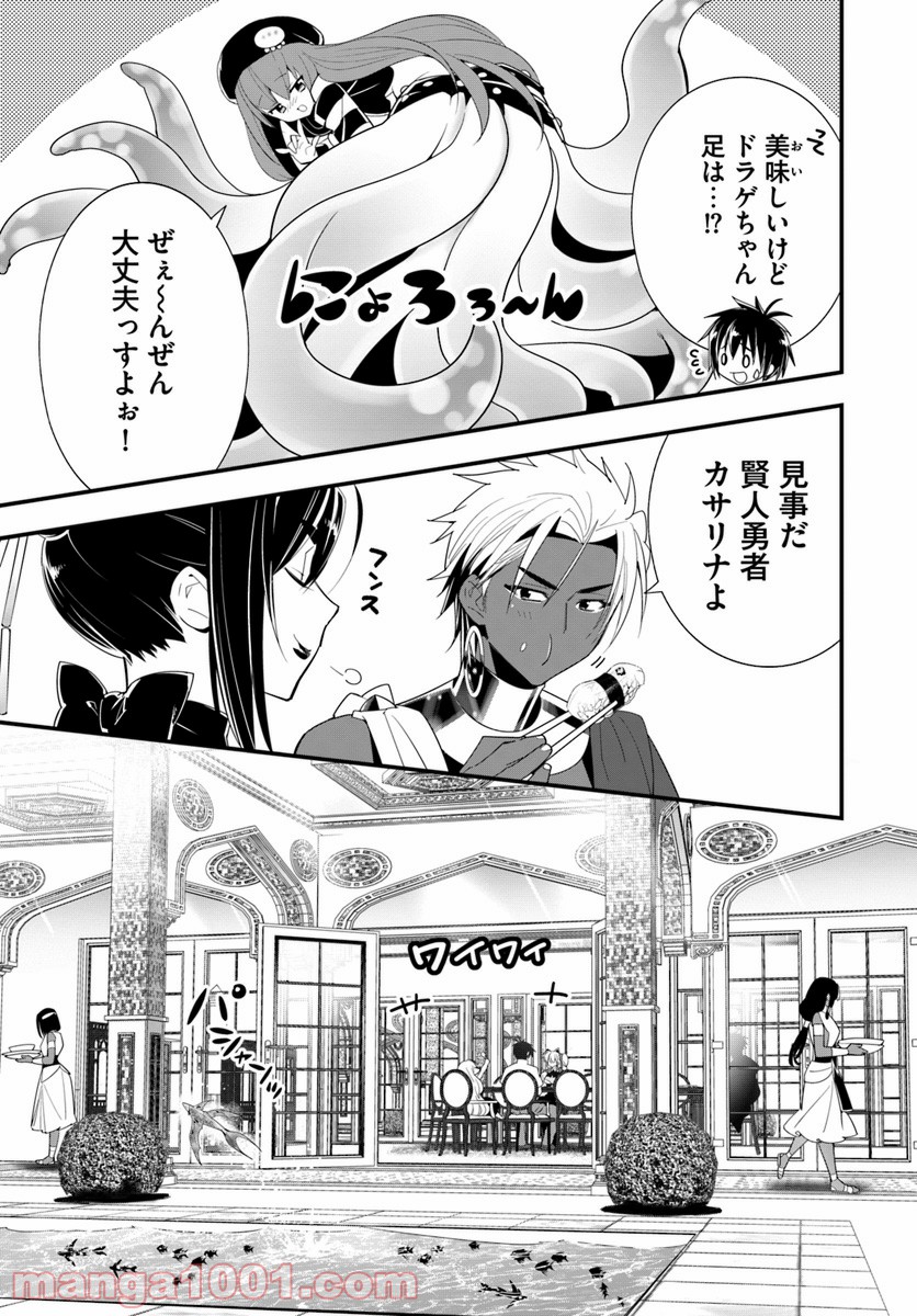 異世界ですが魔物栽培しています。 第22話 - Page 7