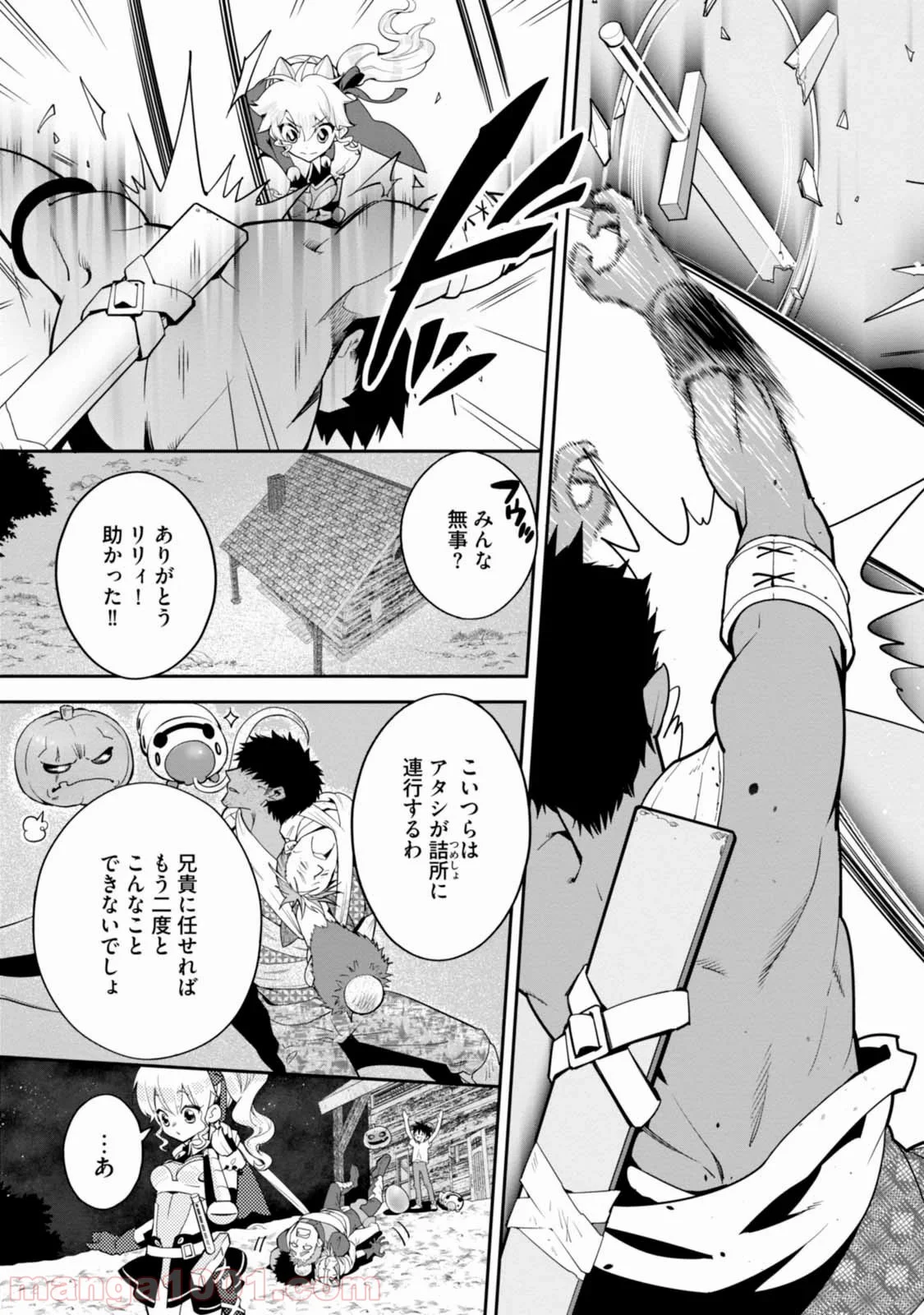 異世界ですが魔物栽培しています。 第2話 - Page 27