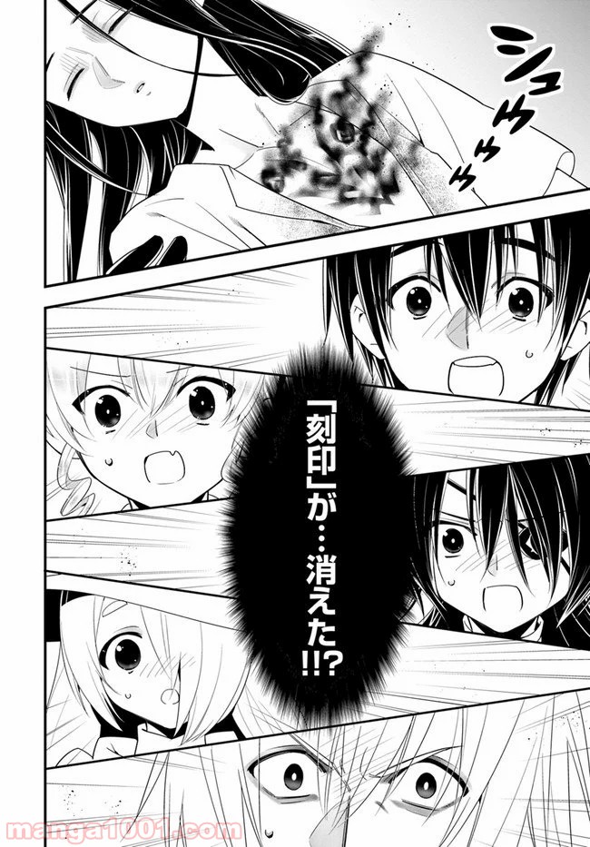 異世界ですが魔物栽培しています。 第32話 - Page 12