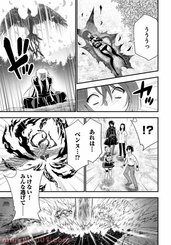 異世界ですが魔物栽培しています。 第32話 - Page 15