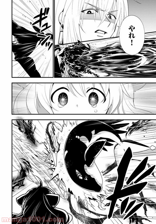 異世界ですが魔物栽培しています。 第32話 - Page 18