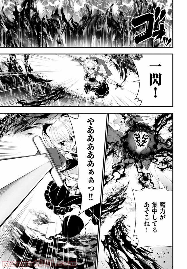 異世界ですが魔物栽培しています。 第32話 - Page 27