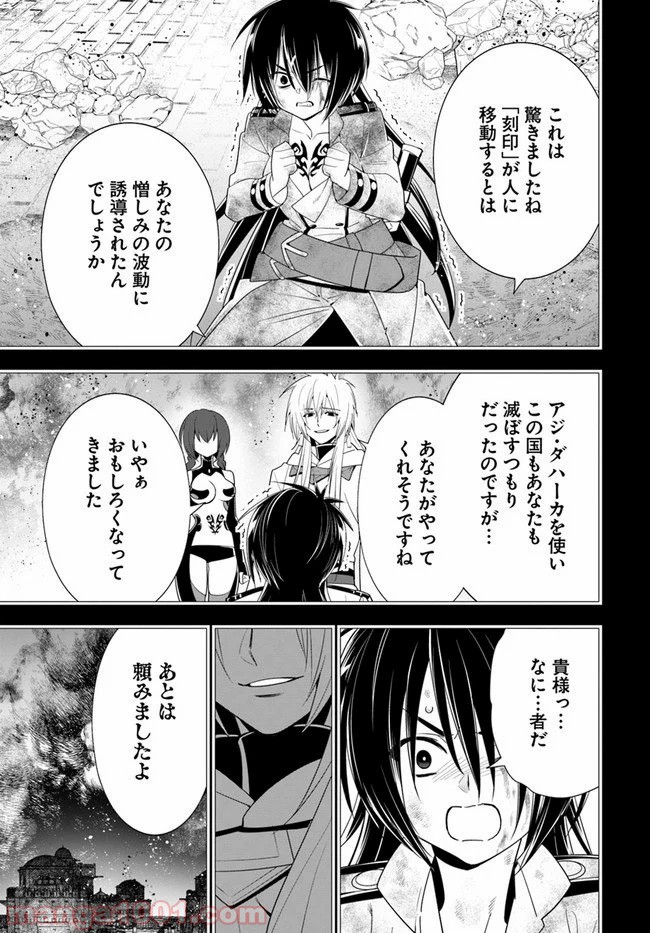 異世界ですが魔物栽培しています。 第32話 - Page 5