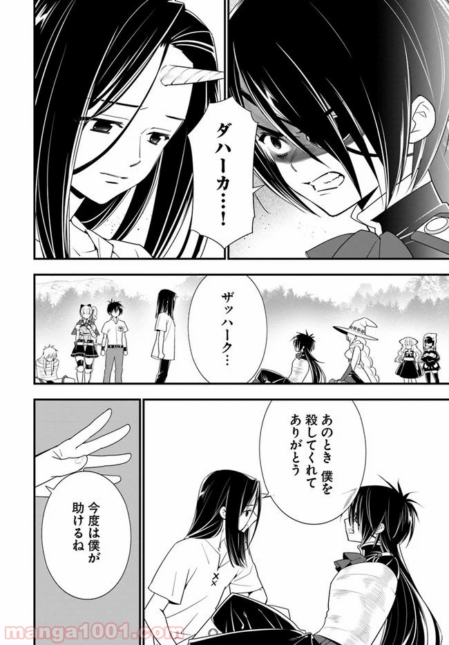 異世界ですが魔物栽培しています。 第32話 - Page 6