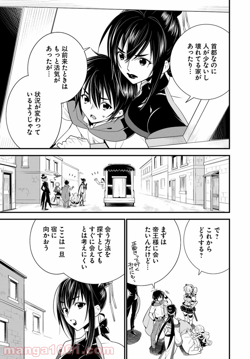 異世界ですが魔物栽培しています。 第15話 - Page 19