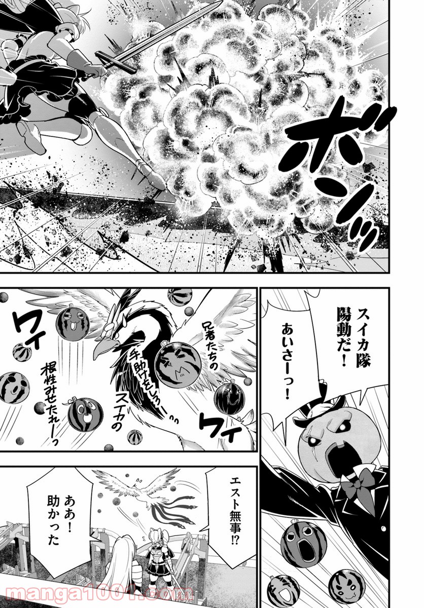 異世界ですが魔物栽培しています。 第24話 - Page 11