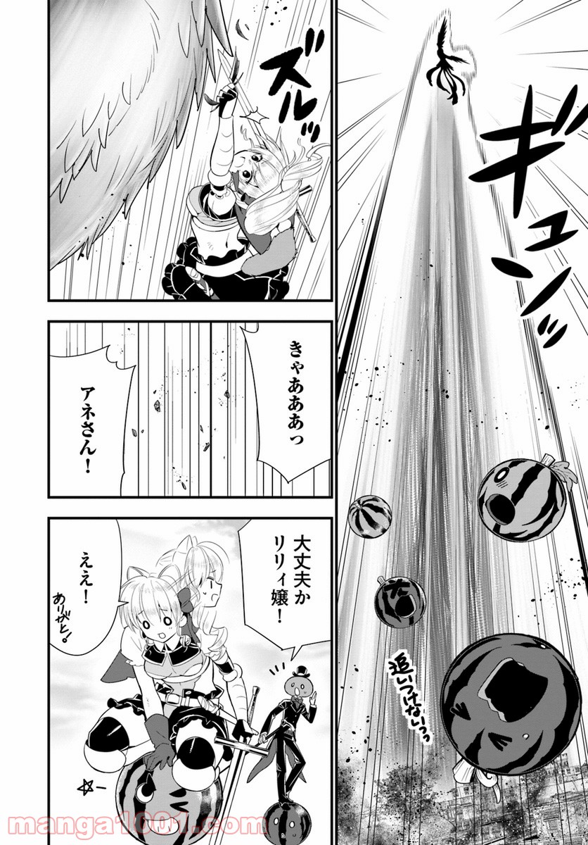 異世界ですが魔物栽培しています。 第24話 - Page 14