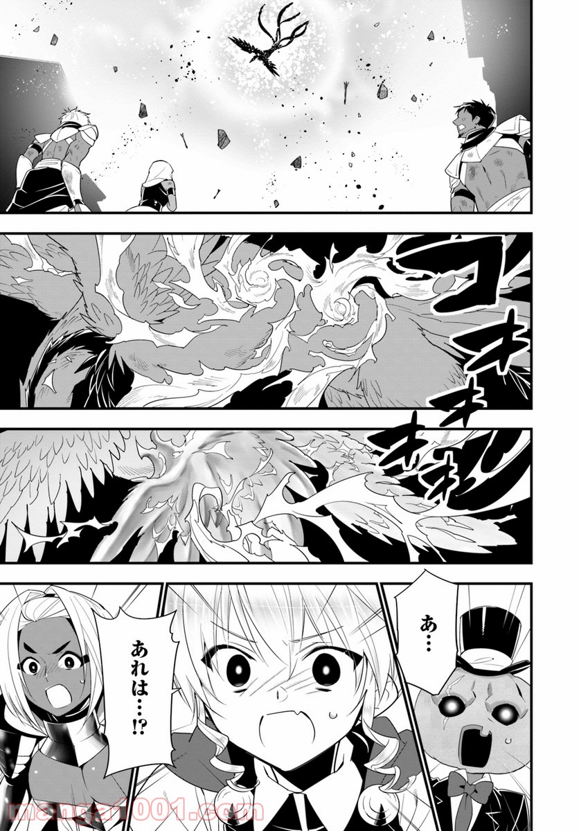 異世界ですが魔物栽培しています。 第24話 - Page 23