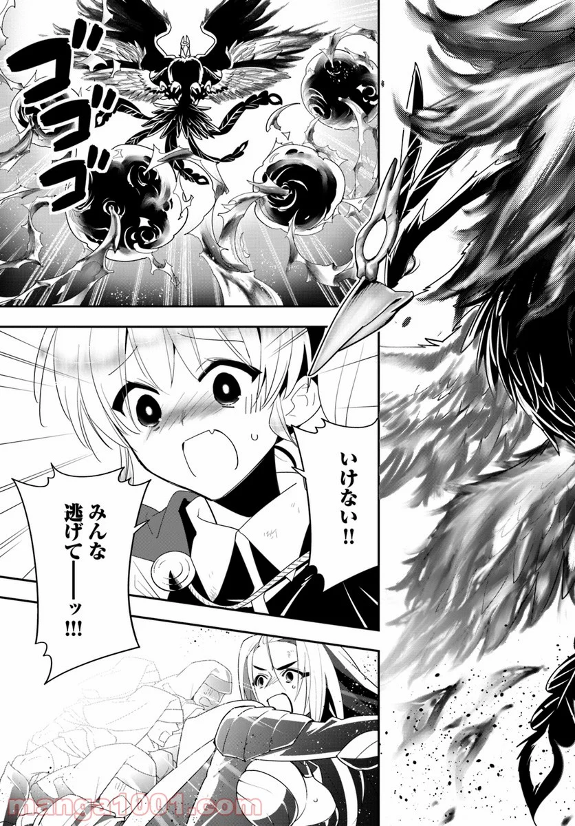 異世界ですが魔物栽培しています。 第24話 - Page 25