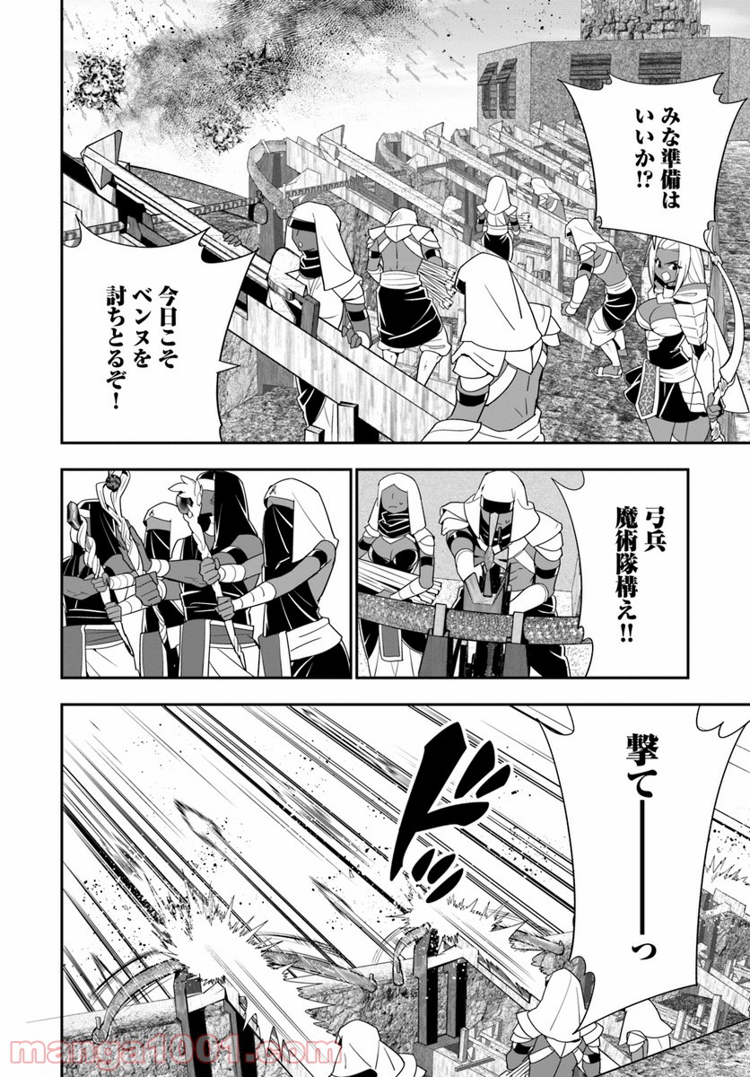 異世界ですが魔物栽培しています。 第24話 - Page 6