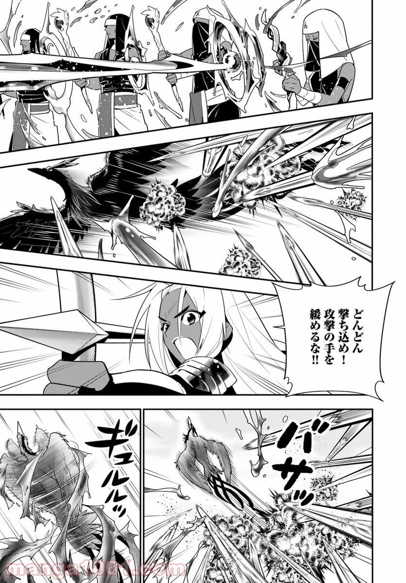 異世界ですが魔物栽培しています。 第24話 - Page 7