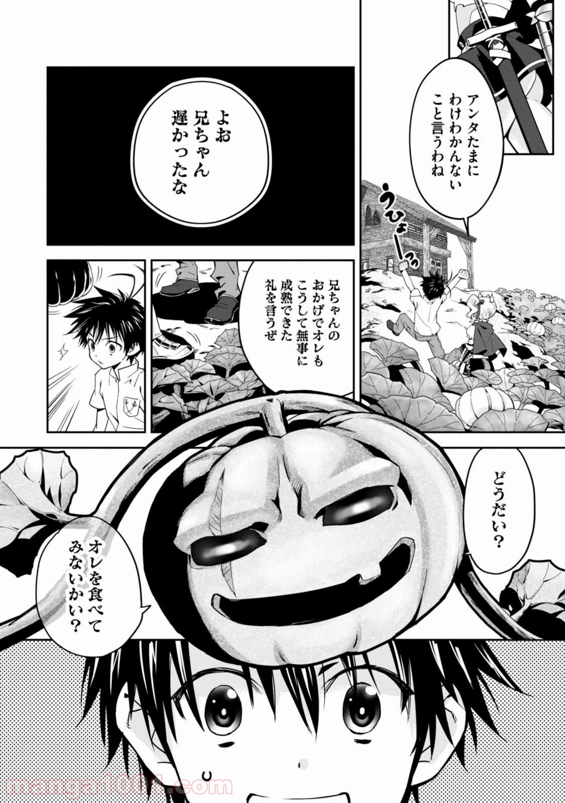 異世界ですが魔物栽培しています。 第1話 - Page 31