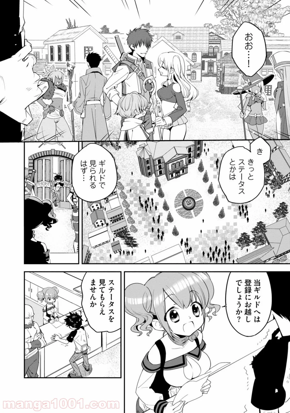 異世界ですが魔物栽培しています。 第1話 - Page 9